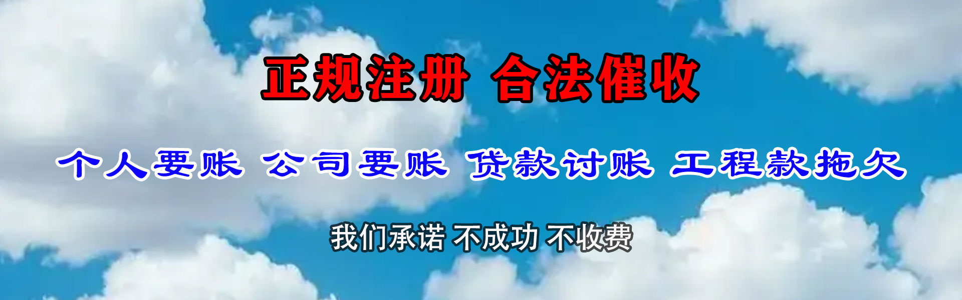 广德收账公司