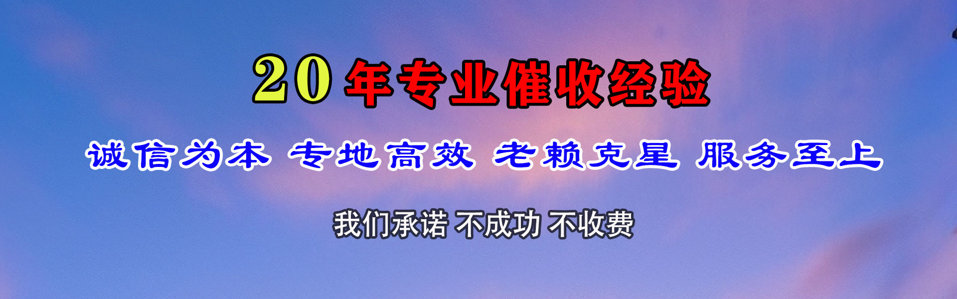 广德讨账公司